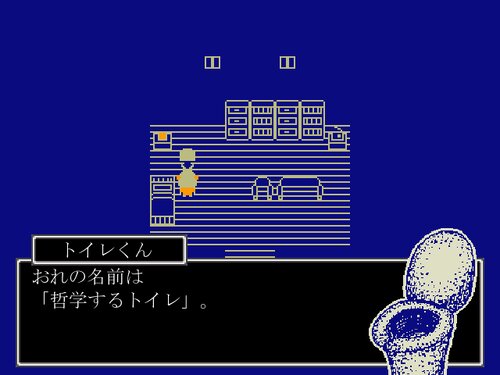 夜の流刑地 Game Screen Shot2