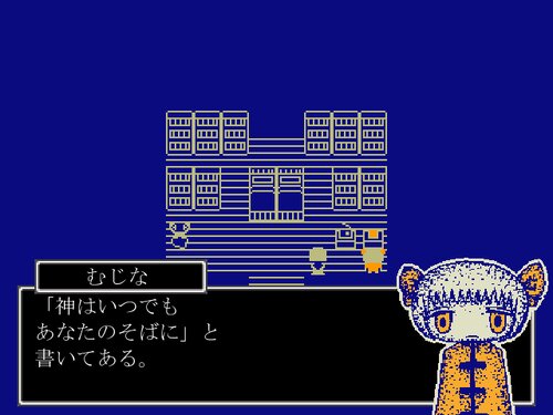 夜の流刑地 Game Screen Shot3