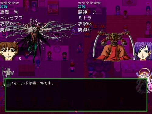 妖魔ハンター～聖魔対戦 Game Screen Shot1