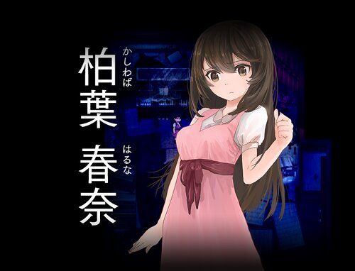 怨溺 ―ONDEKI― Game Screen Shot2