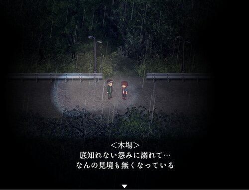 怨溺 ―ONDEKI― Game Screen Shot4