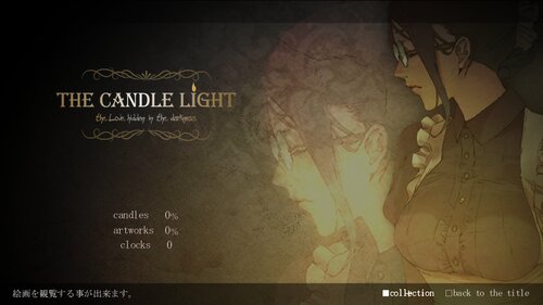 THE CANDLE LIGHT Game Screen Shots