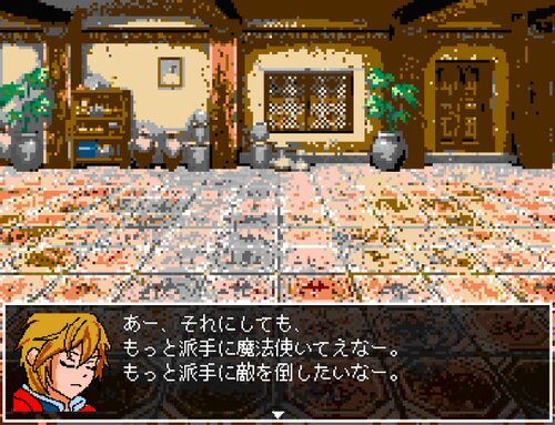 エグリマティアスⅡ～モナクスィア～ Game Screen Shot1