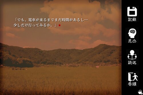 女中浮世の怪談(ver 2.0) Game Screen Shot4
