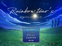 Rainbow tear's外伝 伝説の剣と偽りの記憶のゲーム画面