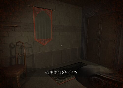 呪いの安宿_Ver1.00 Game Screen Shot5