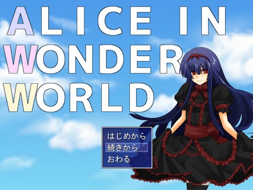 ALICE IN WONDER WORLD ゲーム画面