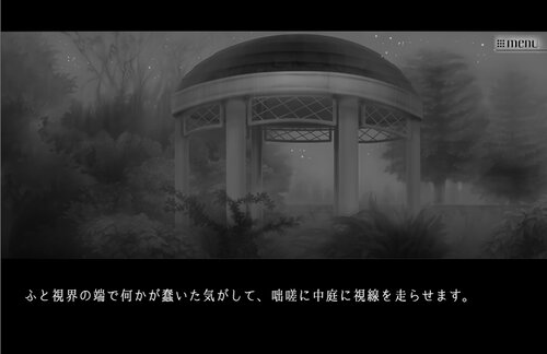 メモリ -学校の怪談- Game Screen Shot5