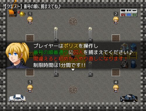 ナンバー☆チェイス Game Screen Shots