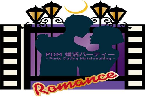 PDM婚活パーティー ゲーム画面