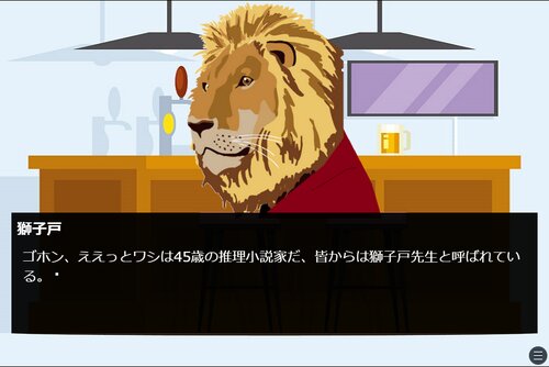 PDM婚活パーティー Game Screen Shot2