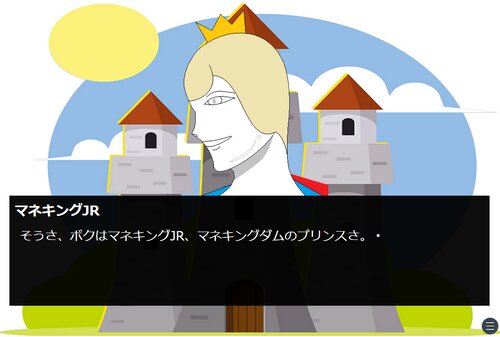 マネキンの王子様 Game Screen Shot1