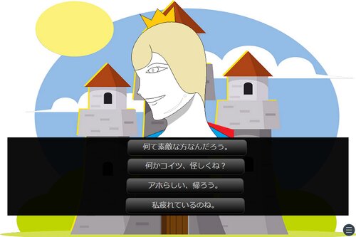 マネキンの王子様 Game Screen Shot3