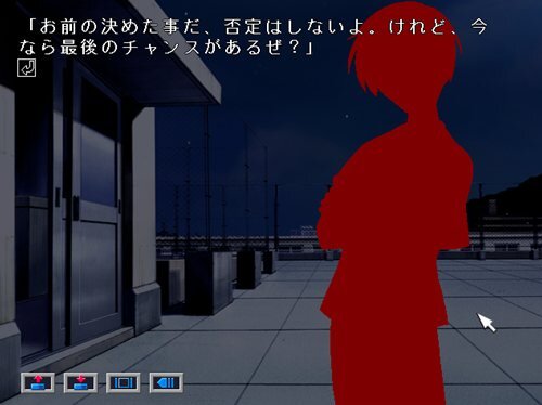 『きえないひび』 Game Screen Shot1