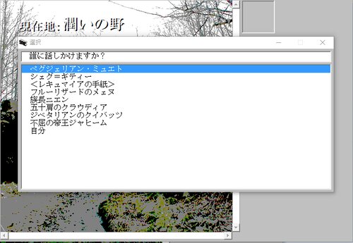 黒い里 Game Screen Shot4
