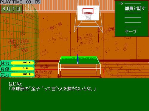 ＰＩＮＧ　ＰＯＮＧ Game Screen Shot1