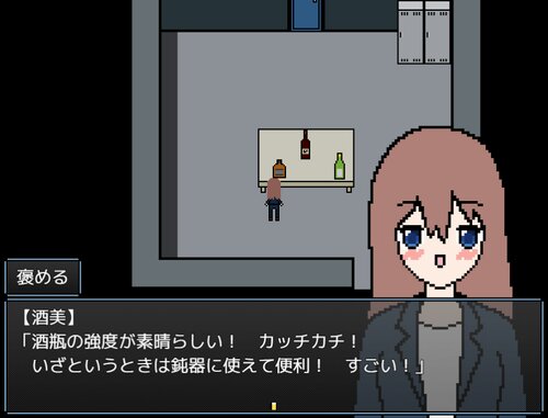 飲みすぎの闇 Game Screen Shot5