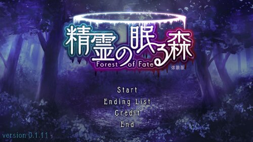 精霊の眠る森　Forest Of Fate Game Screen Shots