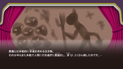 恋した悪魔の再生　DL版 Game Screen Shot2