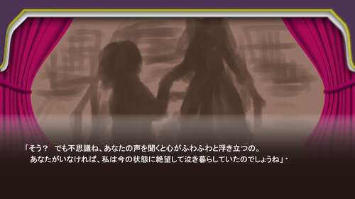 恋した悪魔の再生　DL版 Game Screen Shot4