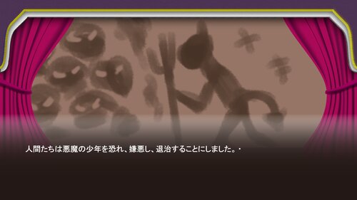 恋した悪魔の再生　DL版 Game Screen Shot5