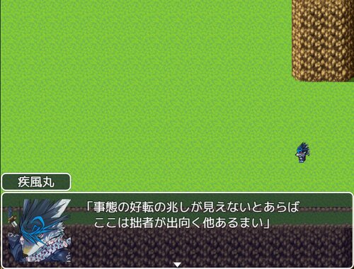 疾風丸放浪記 Game Screen Shot