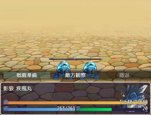 疾風丸放浪記 Game Screen Shot3