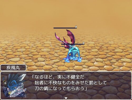 疾風丸放浪記 Game Screen Shot5