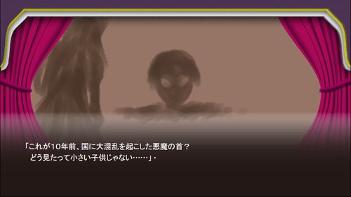 恋した悪魔の再生　ブラウザ版 Game Screen Shot1