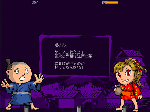花火どんぱち Game Screen Shot2