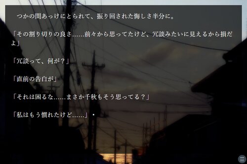殺イコ・キネ死ス Game Screen Shot3