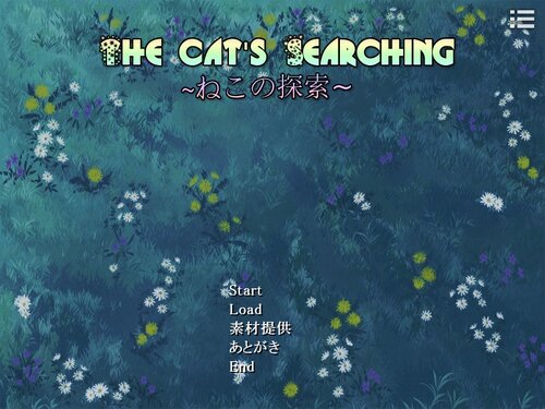 The Cat's Searching ~ねこの探索~ ゲーム画面