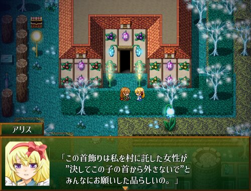 白き谷の魔女 Game Screen Shot1