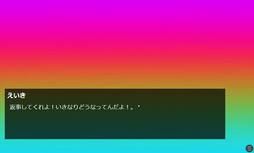 せかいかんふめいしゃ：妄想決壊 Game Screen Shot5