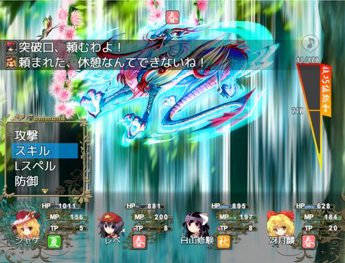 渡懐古蓬莱巡～Innocent Dream  ver 0.20 Game Screen Shot1