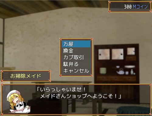渡懐古蓬莱巡～Innocent Dream  ver 0.20 Game Screen Shot4