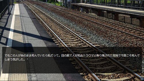電車が来るまであと1分 Game Screen Shot4