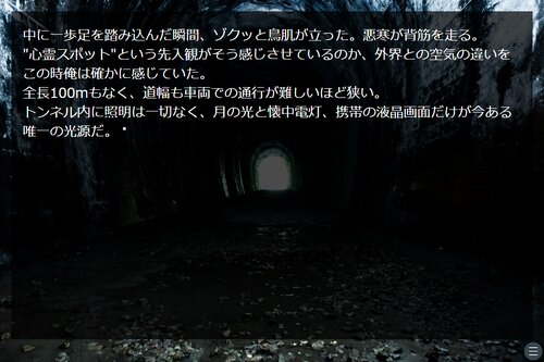 足音 Game Screen Shot1