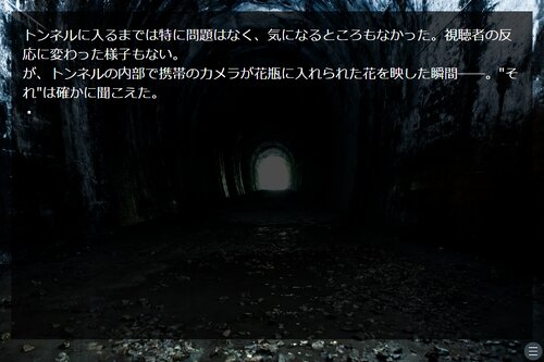 足音 Game Screen Shot5
