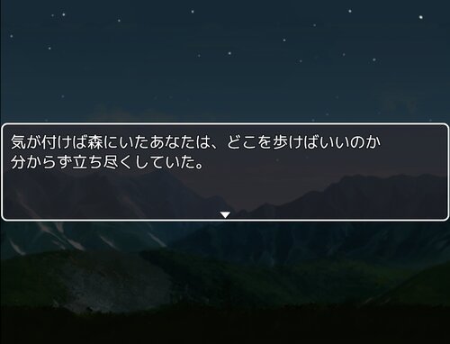 迷子が彷徨うＲＰＧ Game Screen Shot2