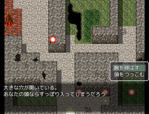 迷子が彷徨うＲＰＧ Game Screen Shot3