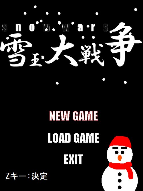 雪玉大戦争 Game Screen Shots