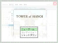 TOWER of HANOIのゲーム画面