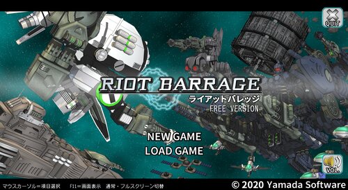 RIOT BARRAGE（フリー版） Game Screen Shots