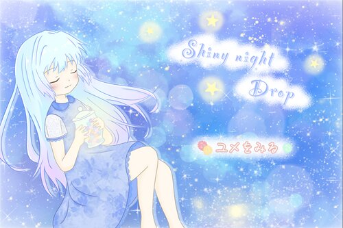 Shiny night Drop ゲーム画面1