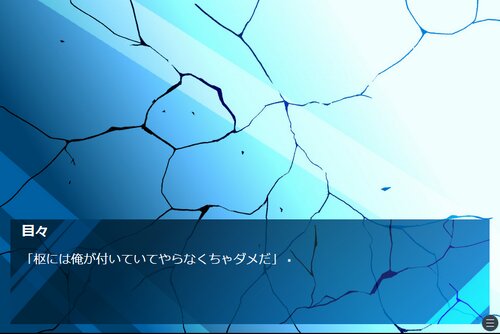 ヒビワレガラス Game Screen Shot2