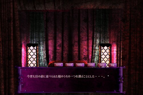 君と眠ろう(DL版) Game Screen Shot4