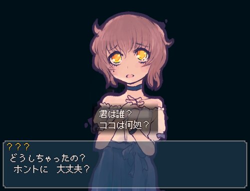 ダチュラの夢 Game Screen Shot1