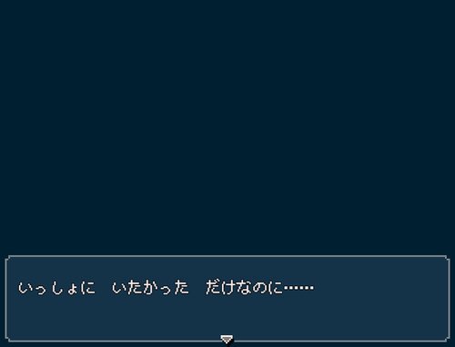 ダチュラの夢 Game Screen Shot2
