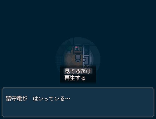 ダチュラの夢 Game Screen Shot3